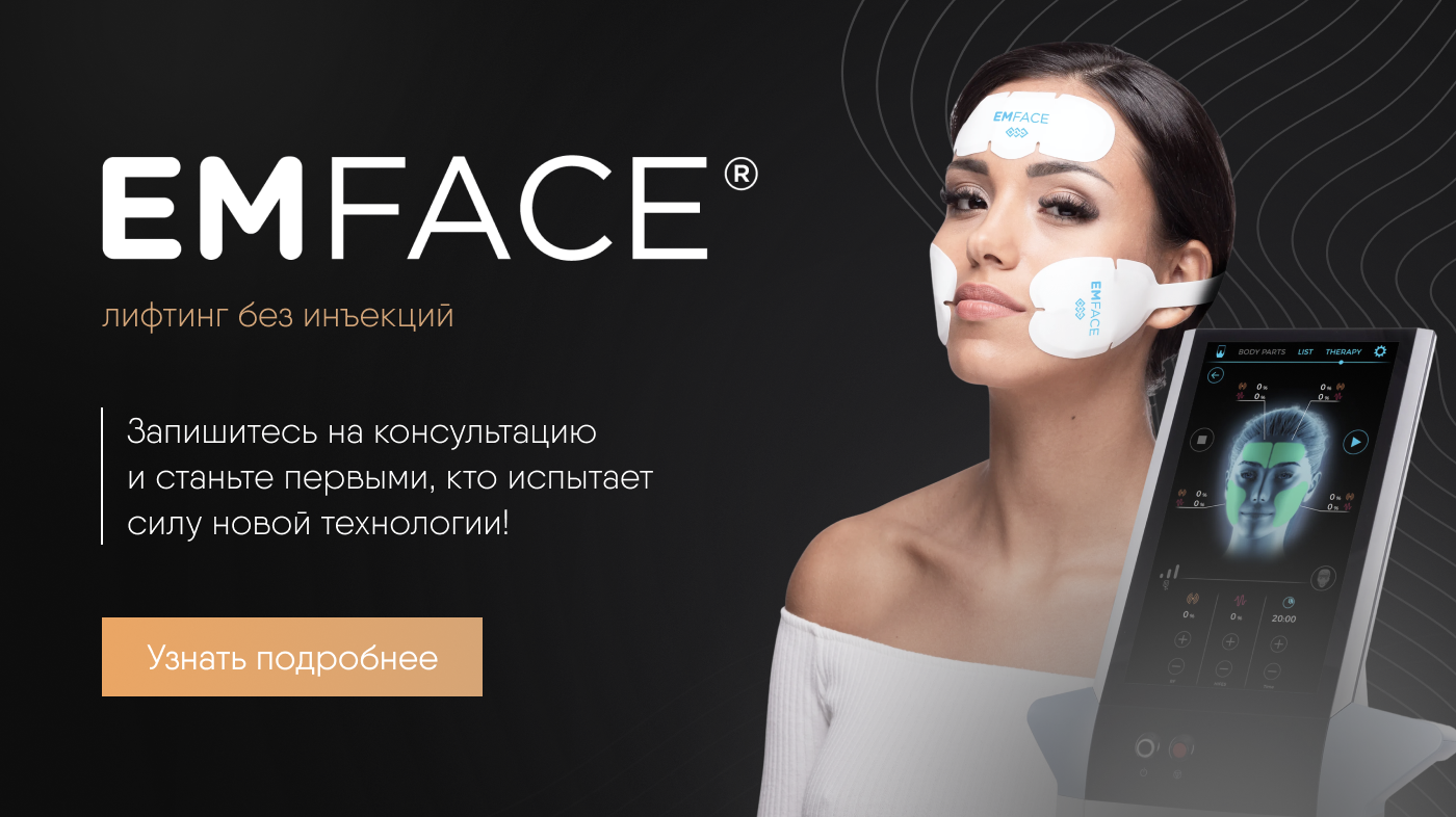 EMFACE
