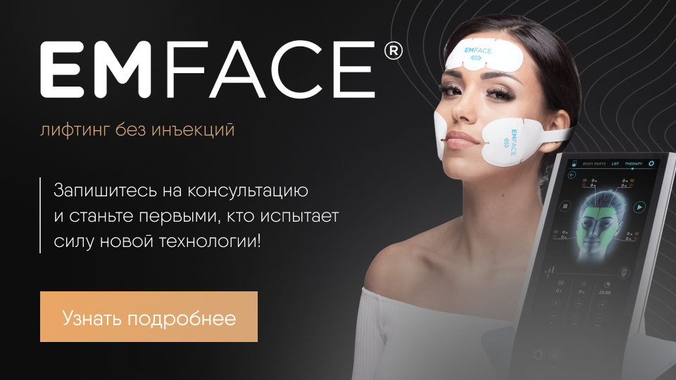 EMFACE